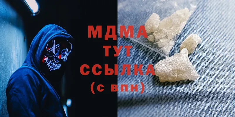 купить наркотики цена  Лыткарино  МДМА crystal 